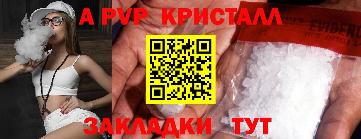 APVP СК Свободный