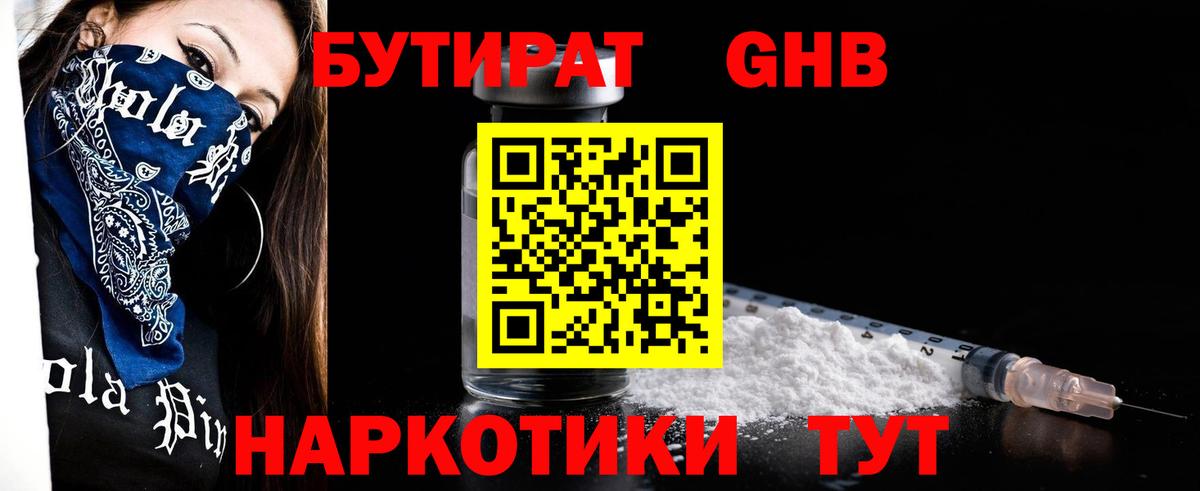 Свободный  БУТИРАТ буратино  Бутират  Вход с VPN 