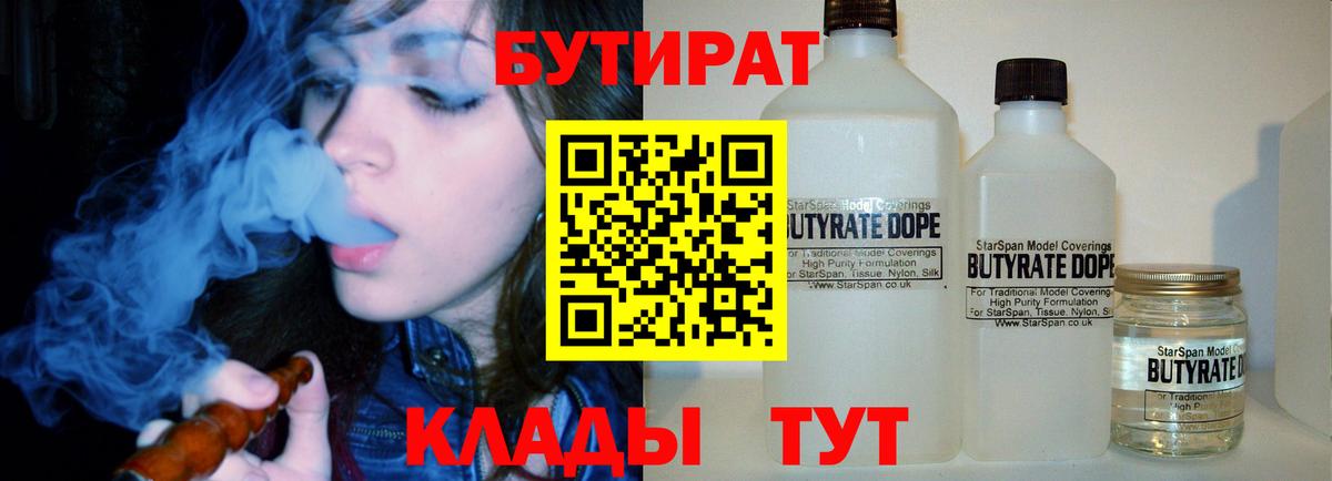 БУТИРАТ буратино Свободный