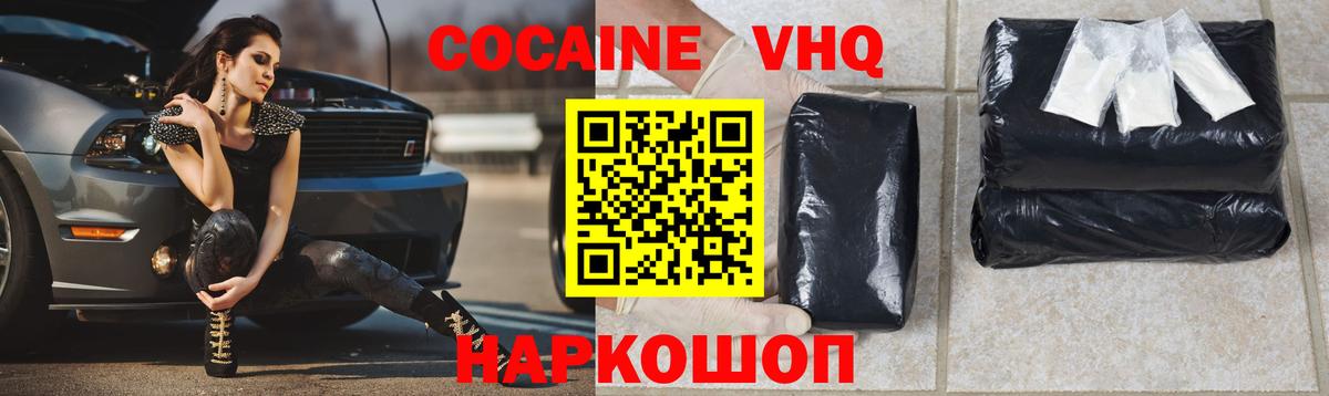 Кокаин 98% Свободный