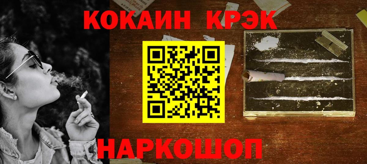 Cocaine Эквадор  Кокаин Перу  Свободный  КОКАИН  Вход с VPN 