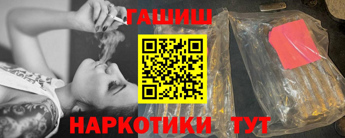 Гашиш VHQ  Вход с VPN  Свободный  ГАШ ice o lator 