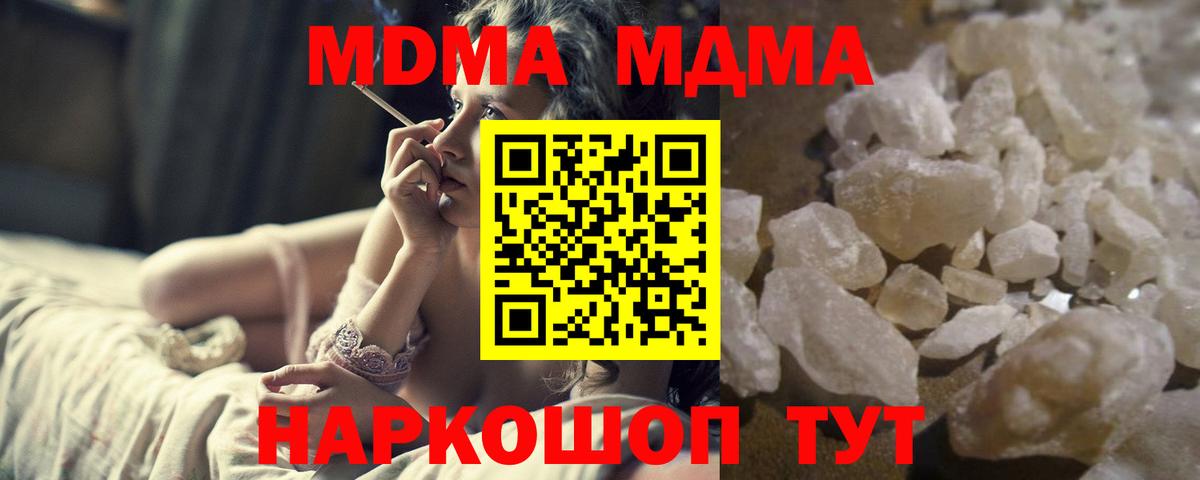 Меф МЯУ МЯУ  Вход с VPN  MDMA  Мефедрон   Свободный  Сколько стоит 