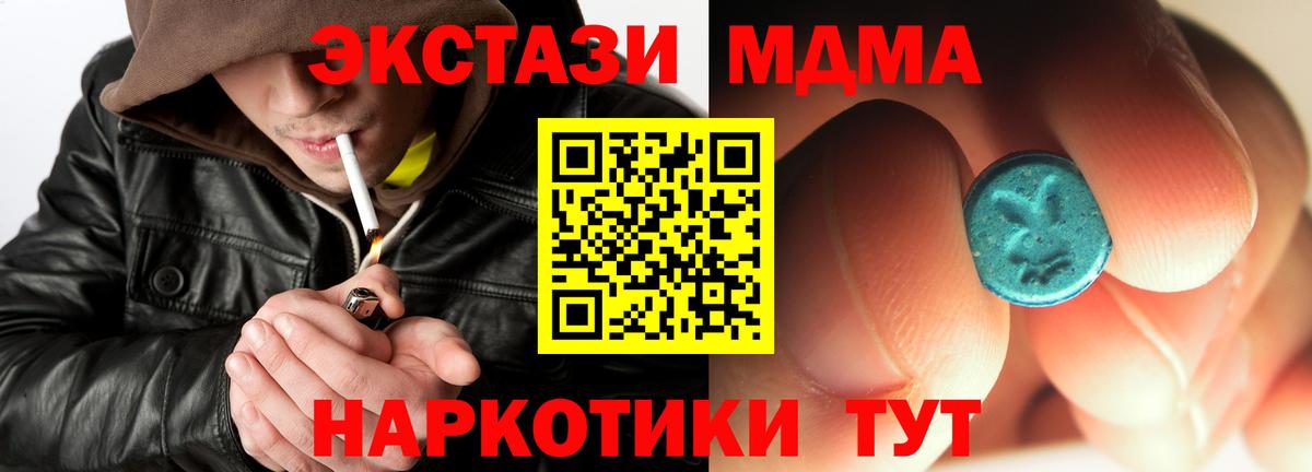 Свободный  MDMA молли  Вход с VPN  MDMA Molly 