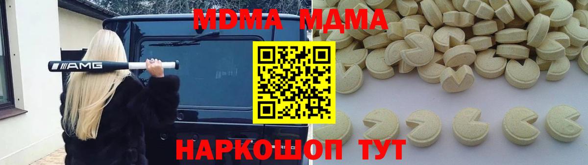 MDMA crystal Свободный