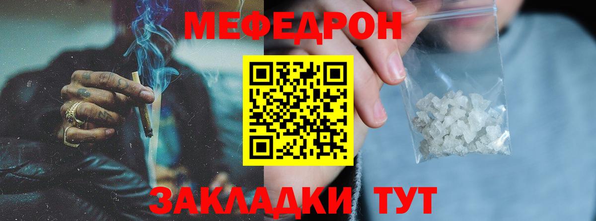 Мефедрон кристаллы  МЯУ-МЯУ  Мефедрон  Вход с VPN  Свободный  Меф мяу мяу 