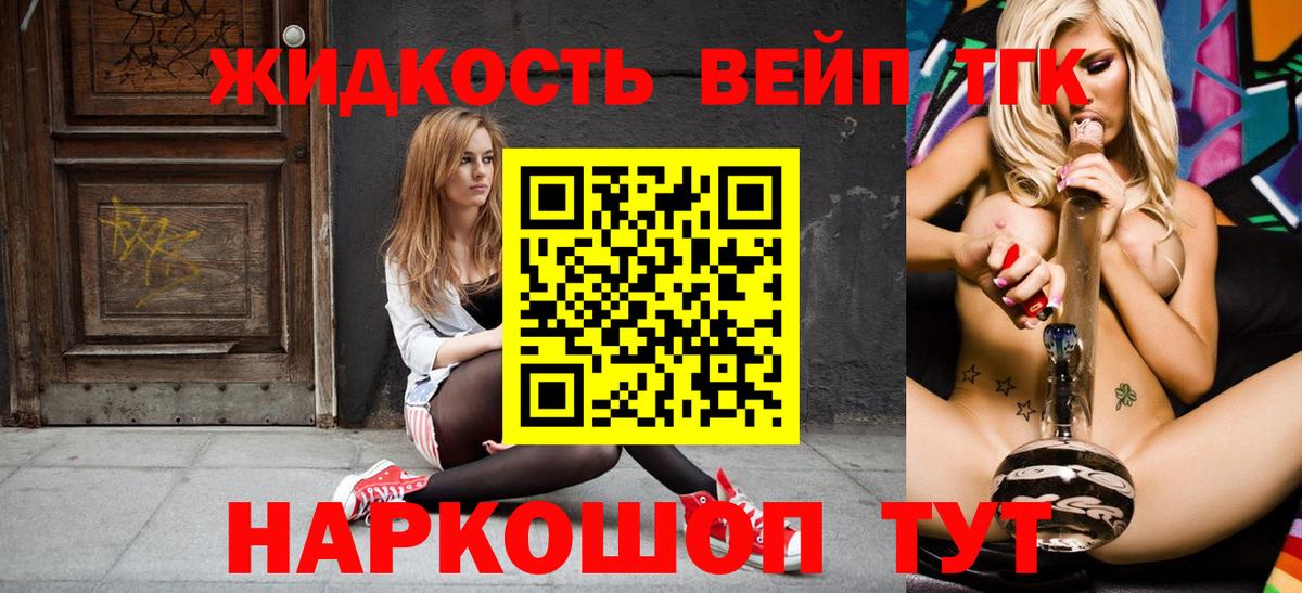 Свободный  Дистиллят ТГК вейп  Вход с VPN 
